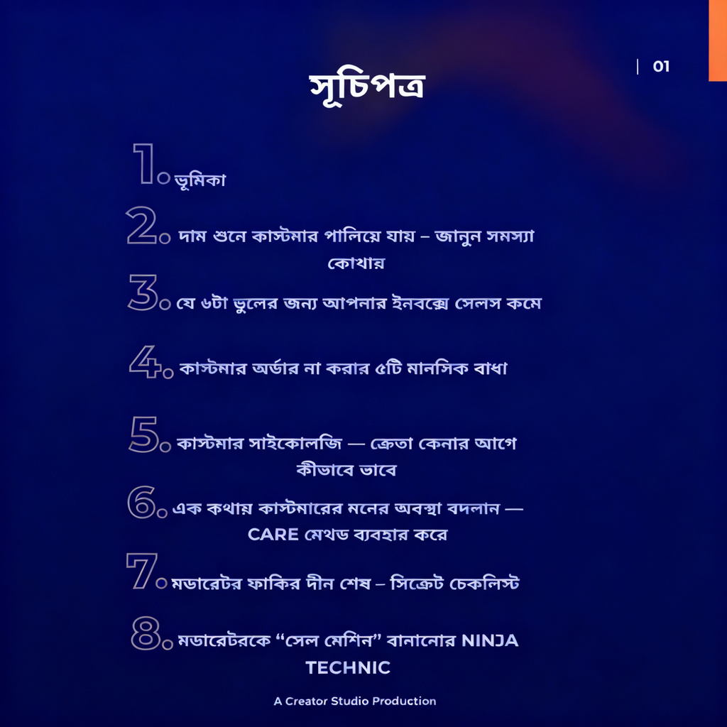 Inbox King – Facebook Inbox Sales Mastery eBook