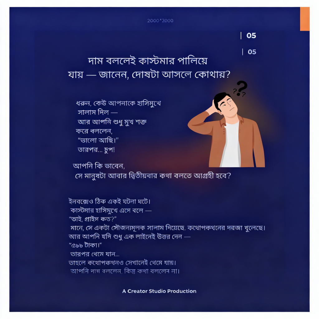 Inbox King – Facebook Inbox Sales Mastery eBook