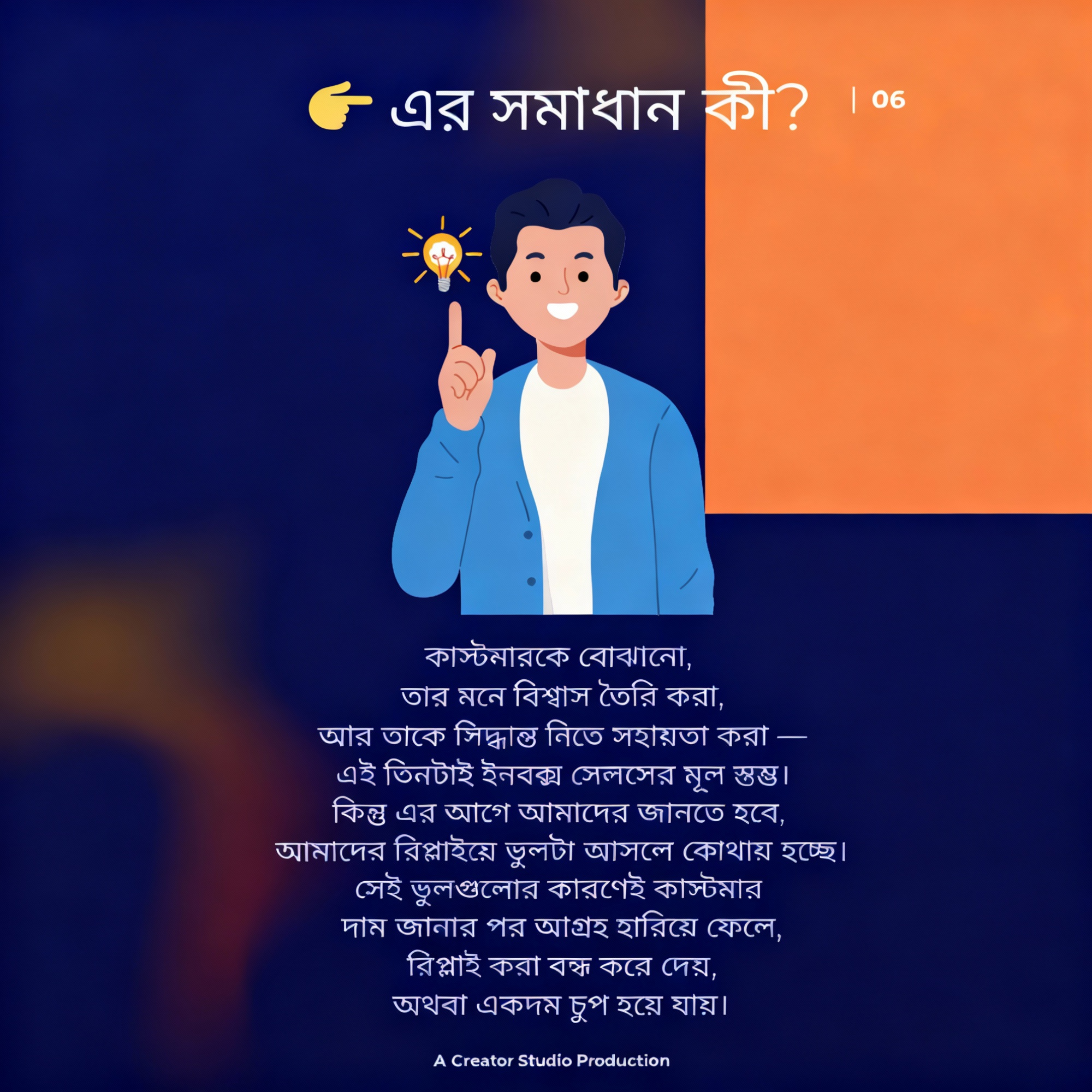 Inbox King – Facebook Inbox Sales Mastery eBook