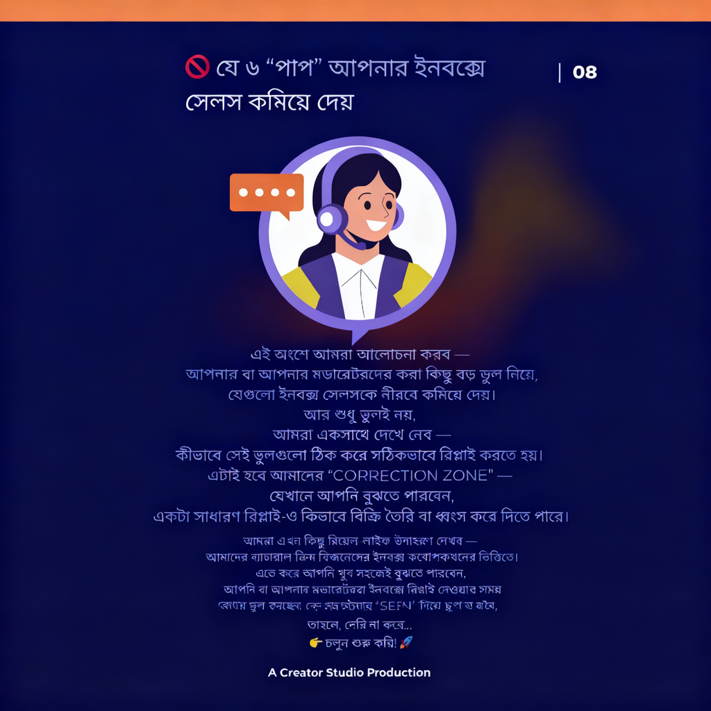 Inbox King – Facebook Inbox Sales Mastery eBook