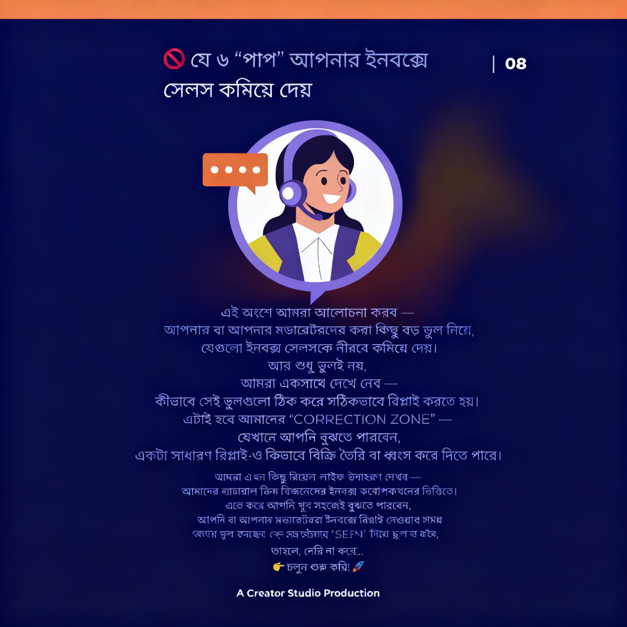 Inbox King – Facebook Inbox Sales Mastery eBook