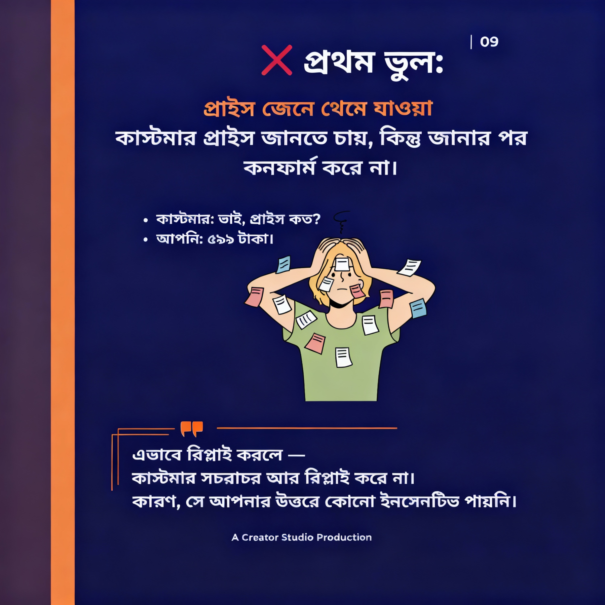 Inbox King – Facebook Inbox Sales Mastery eBook