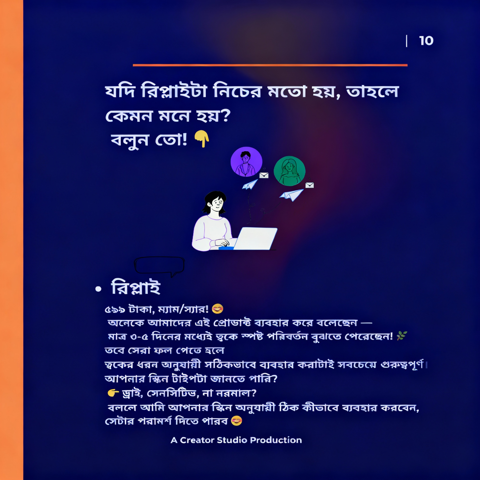 Inbox King – Facebook Inbox Sales Mastery eBook